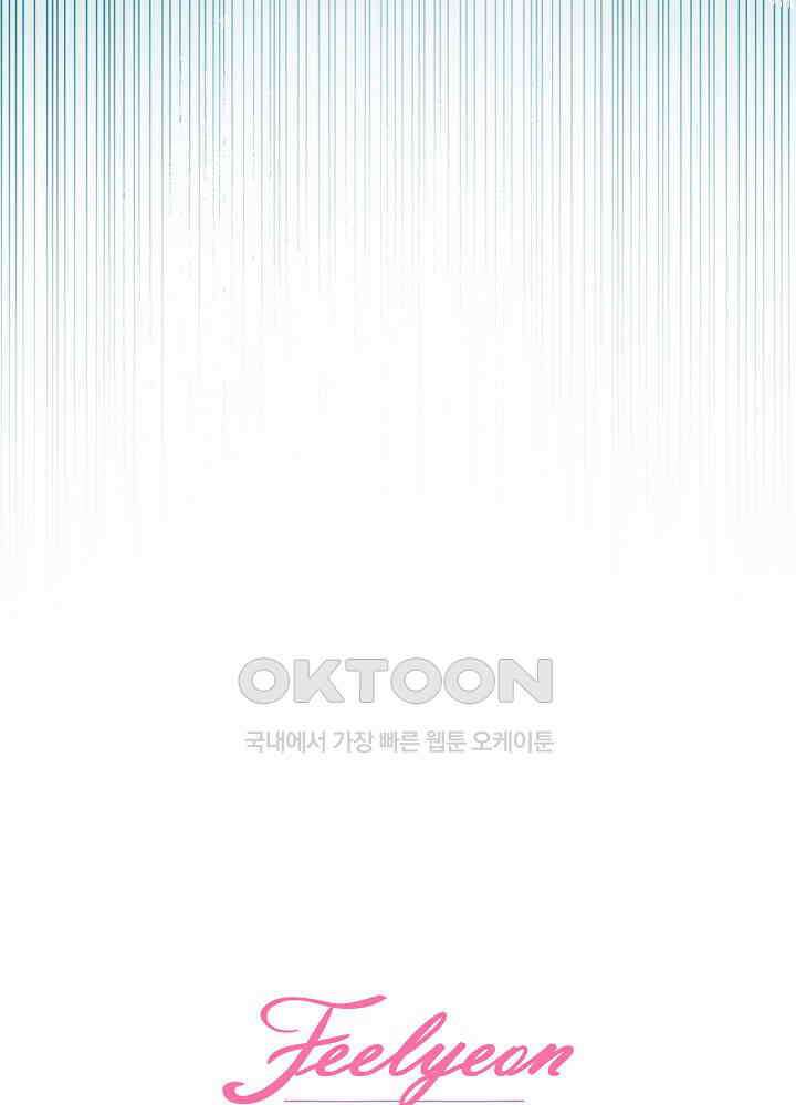 시한부 연인과 비혼 생활 중입니다 43화 109