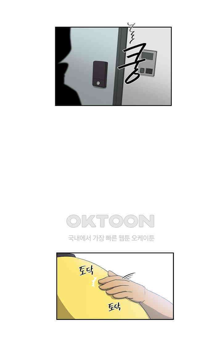 레인돌 46화 2