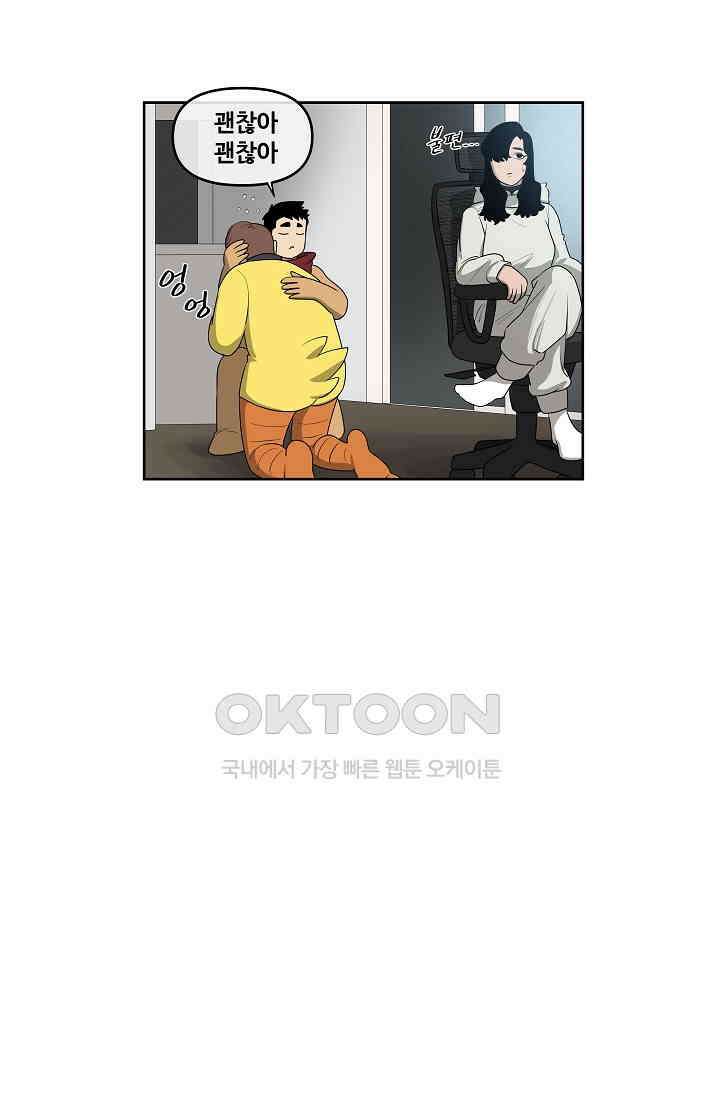 레인돌 46화 3
