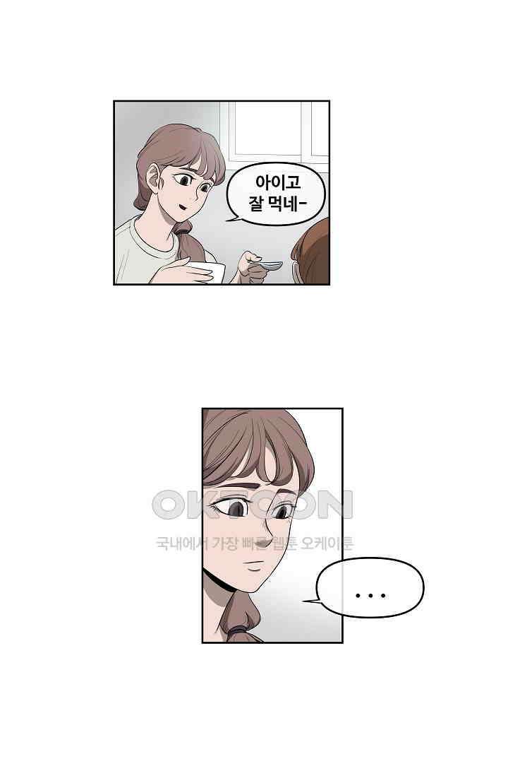 레인돌 46화 5