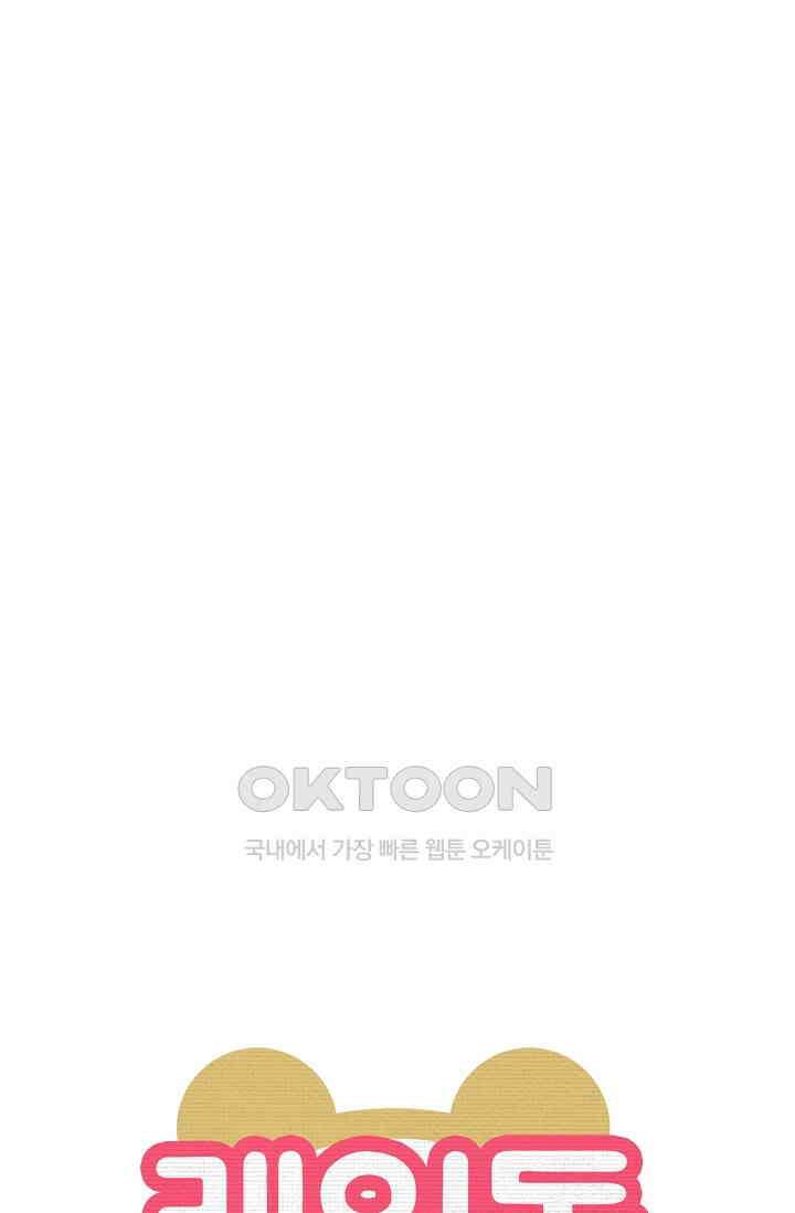 레인돌 46화 6
