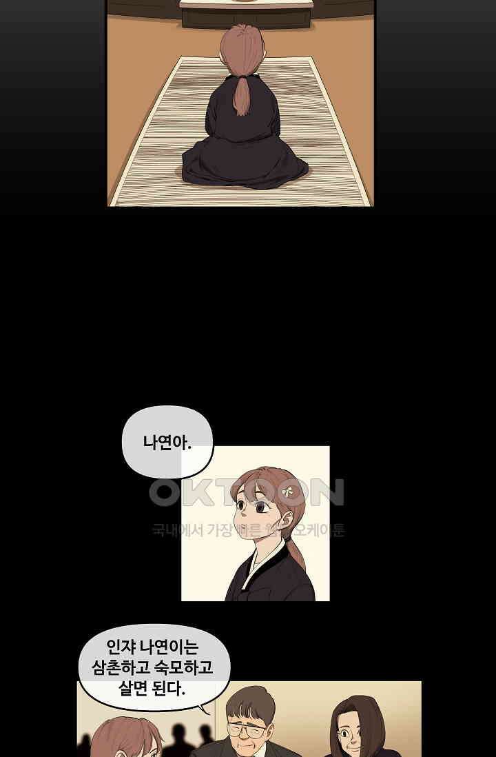 레인돌 46화 9