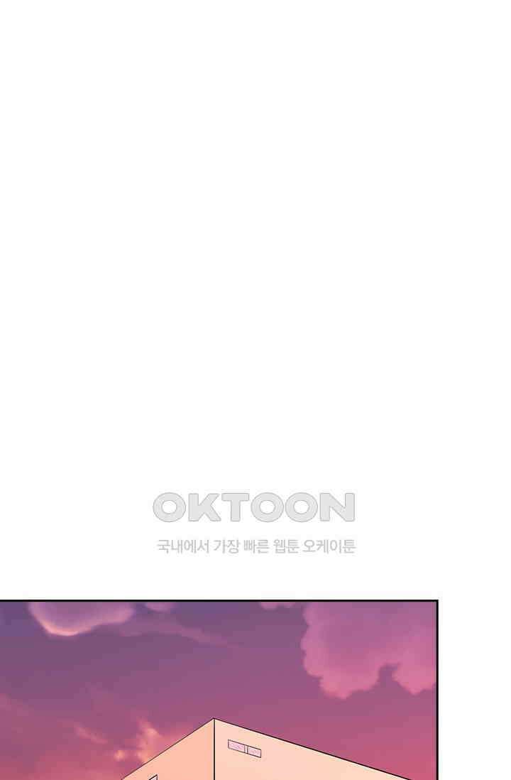 나 좀 빌려주세요 206화 6
