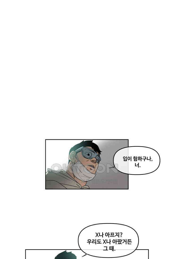 레인돌 52화 1
