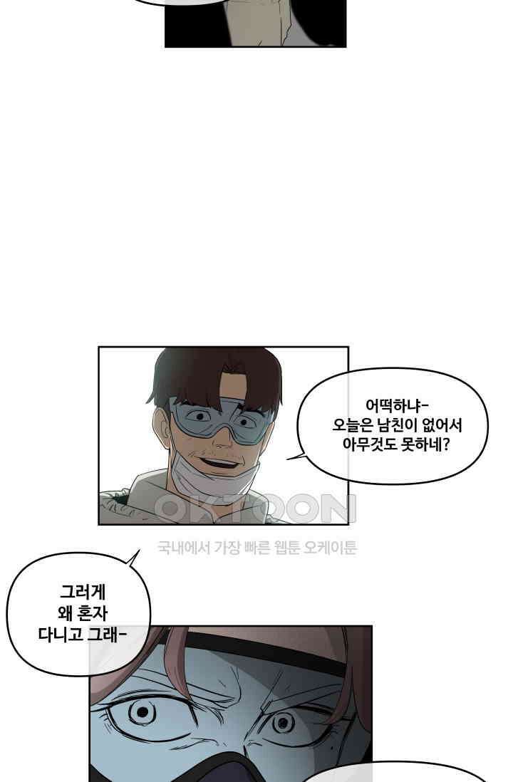 레인돌 52화 3