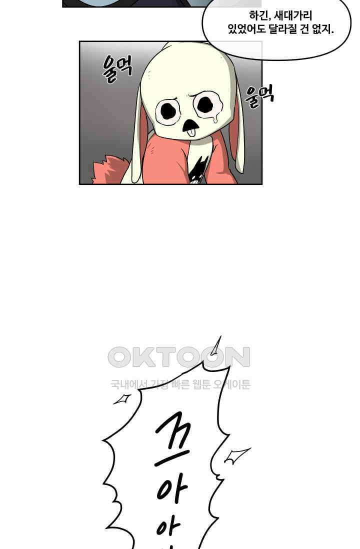 레인돌 52화 4