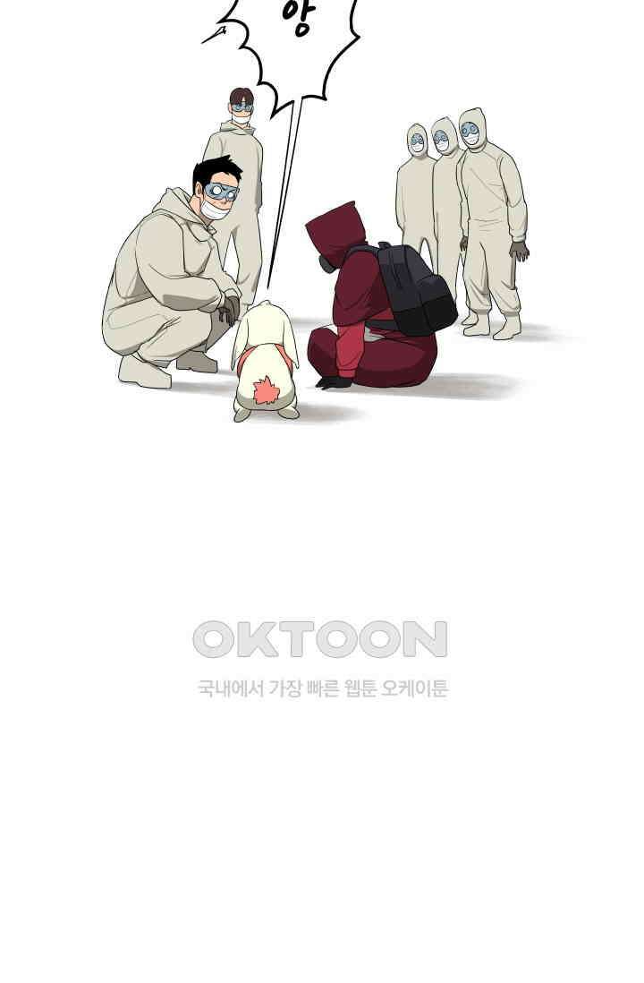레인돌 52화 5