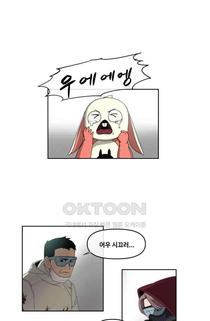 레인돌 52화 8