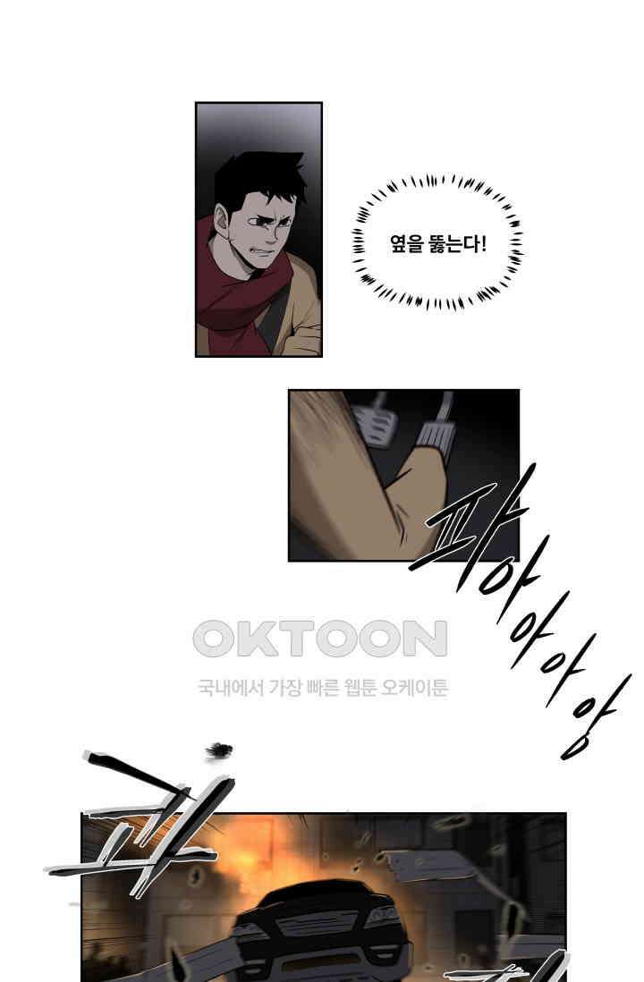 레인돌 59화 1