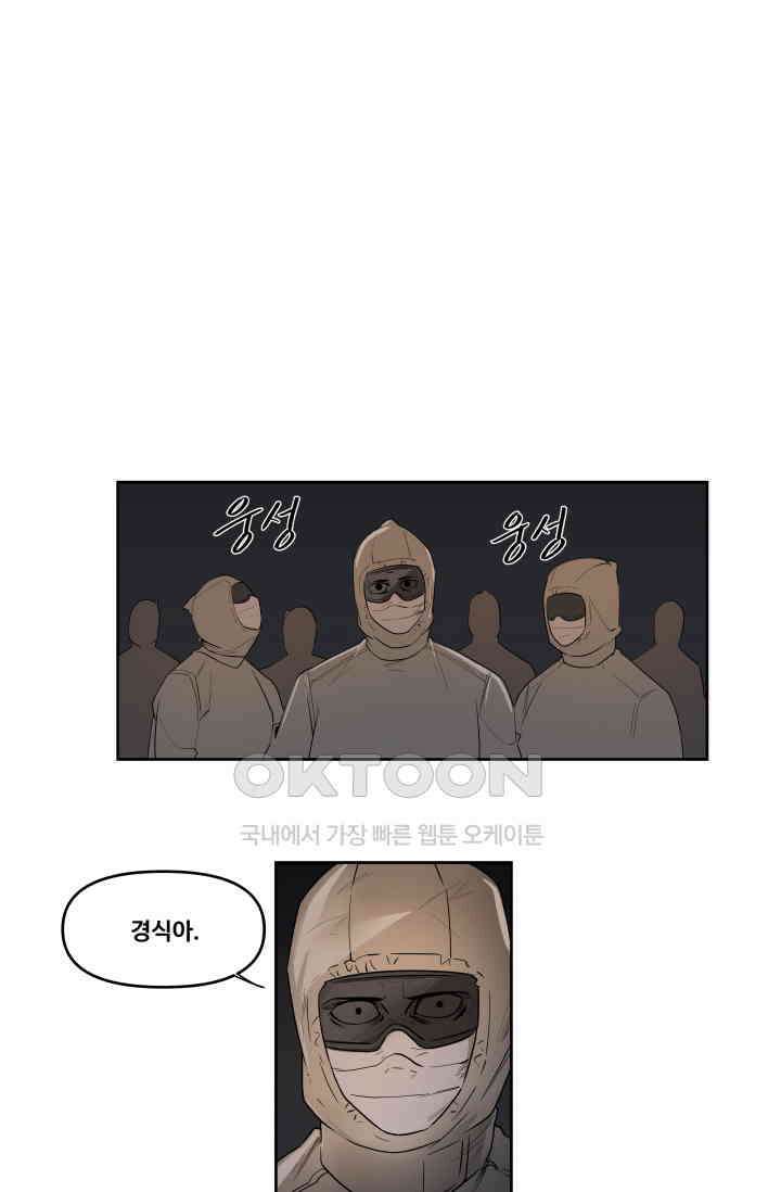 레인돌 59화 3