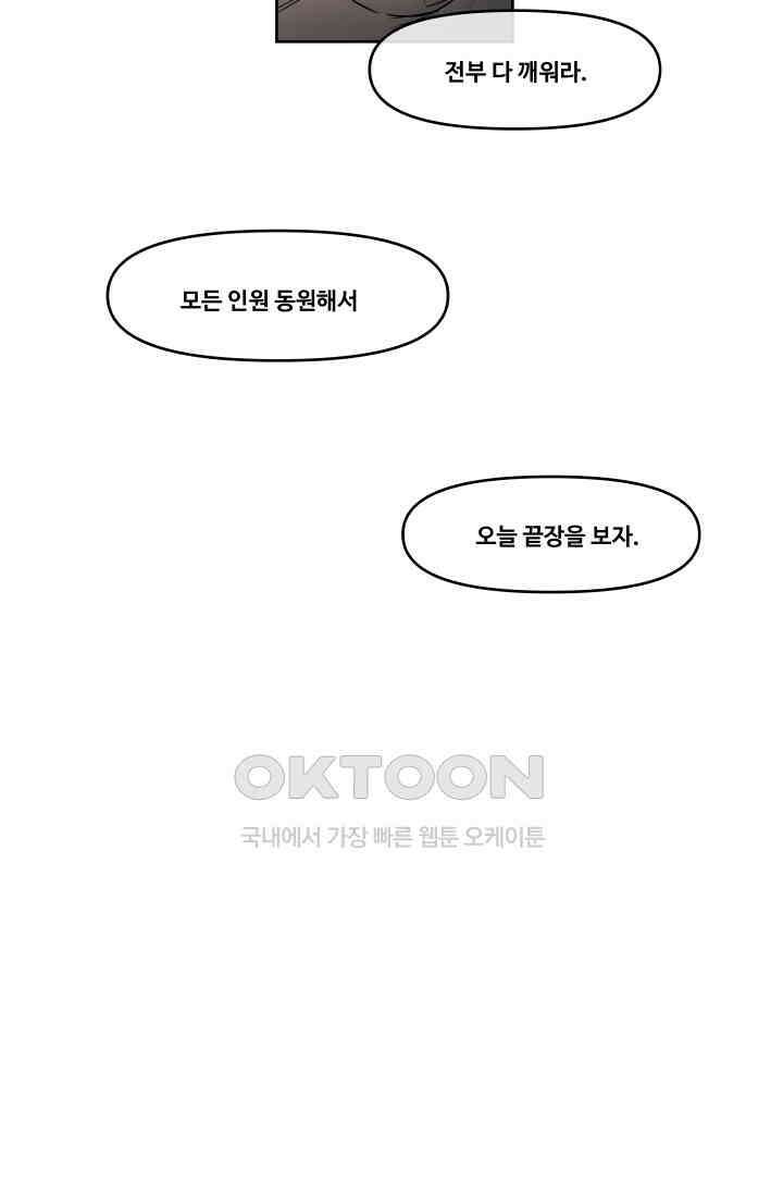 레인돌 59화 4