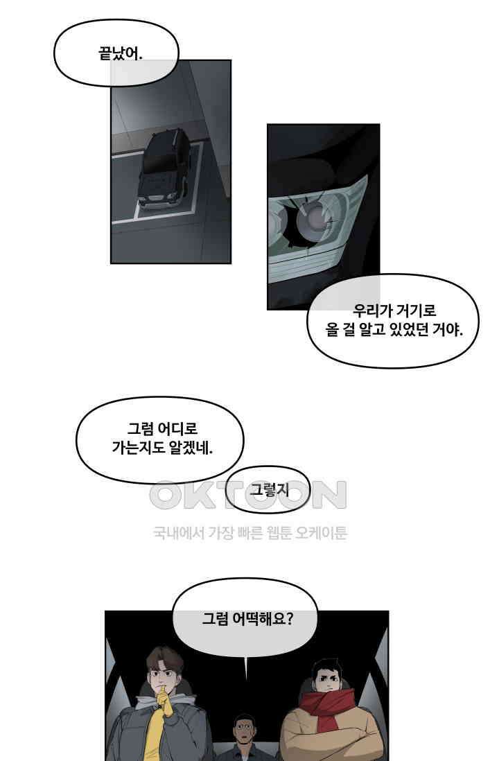 레인돌 59화 7