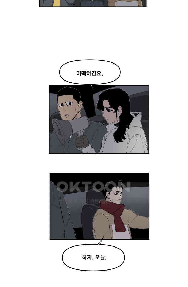 레인돌 59화 8