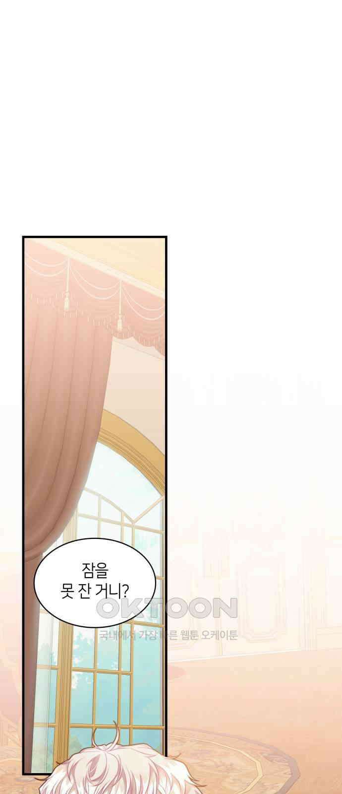 108명의 그녀들 78화 1