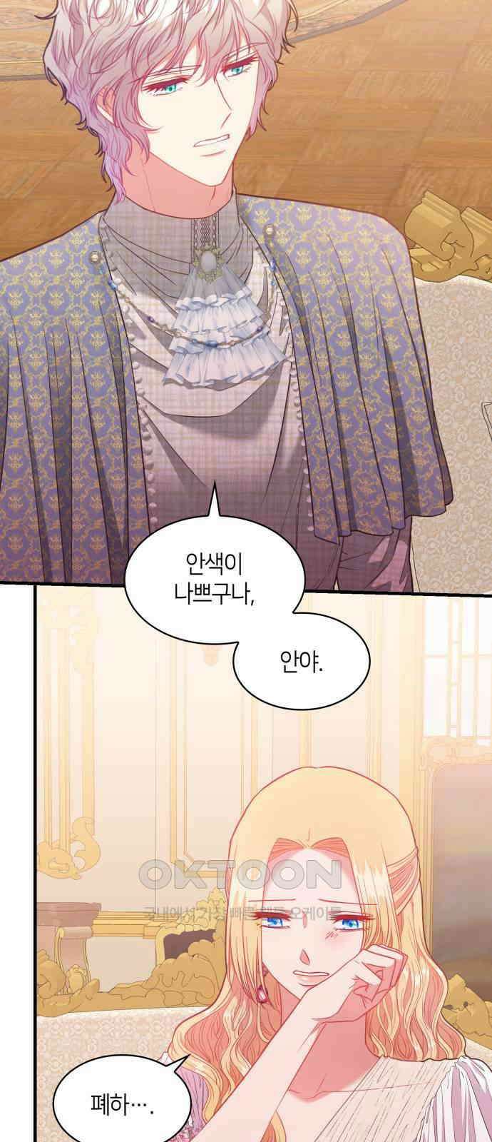 108명의 그녀들 78화 2