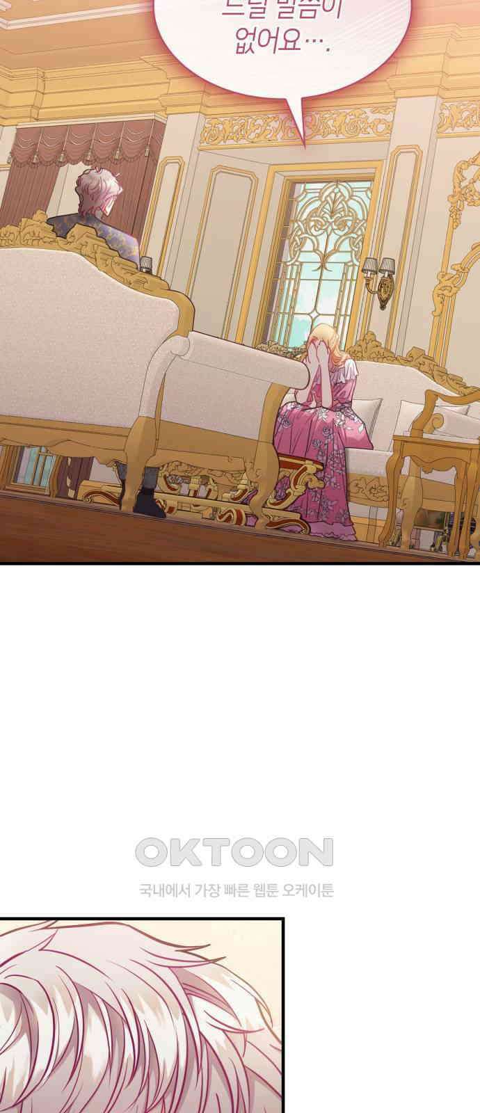 108명의 그녀들 78화 6