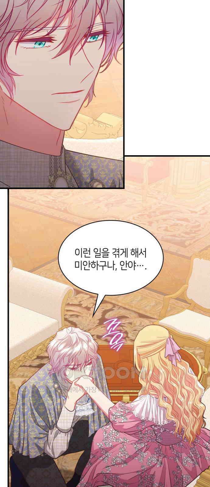 108명의 그녀들 78화 7