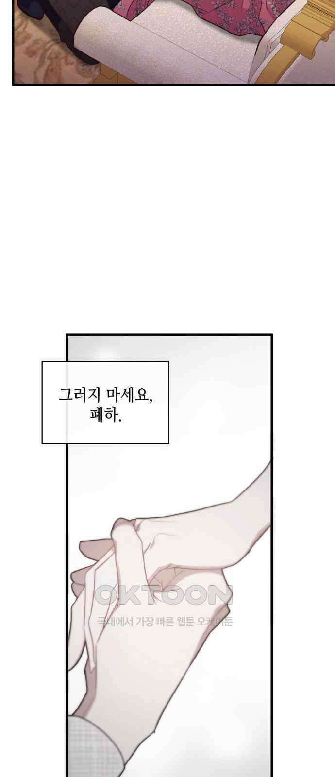 108명의 그녀들 78화 8