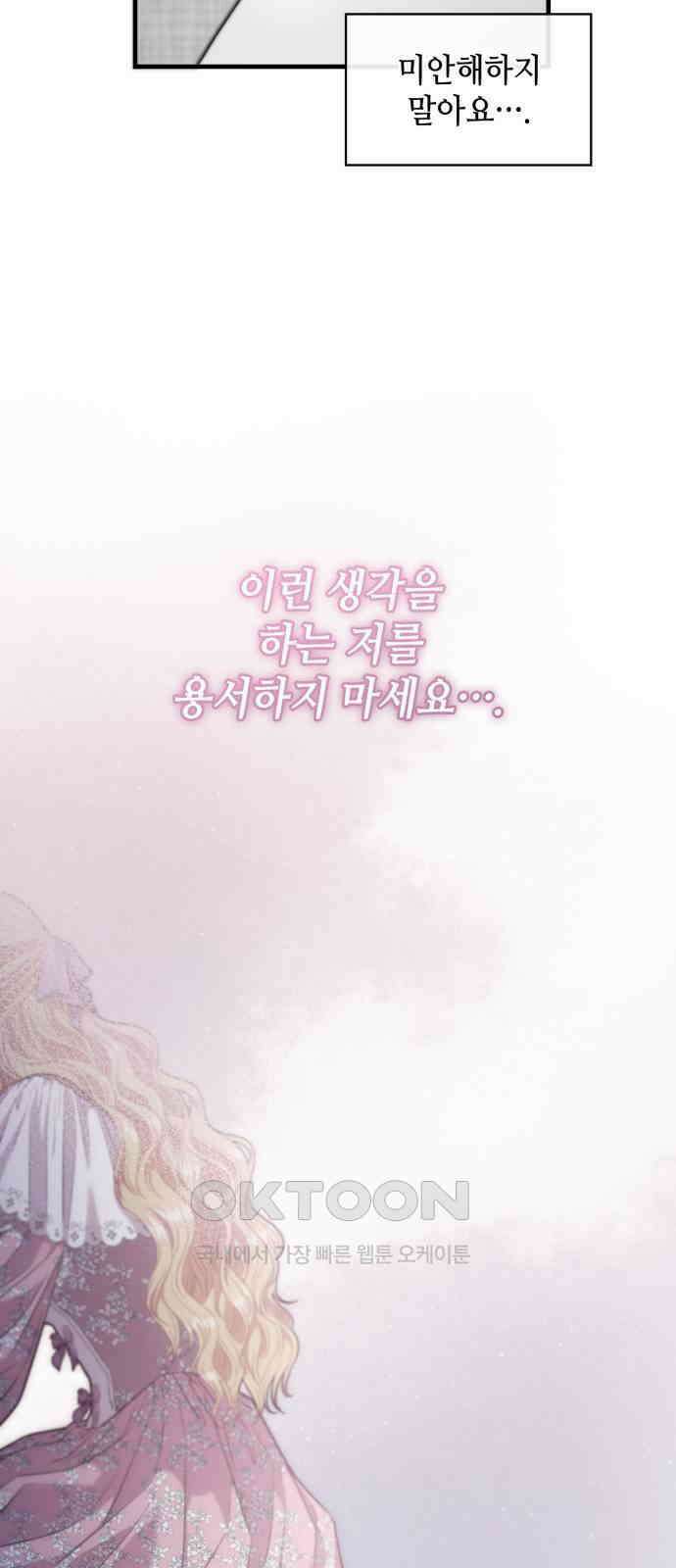 108명의 그녀들 78화 9