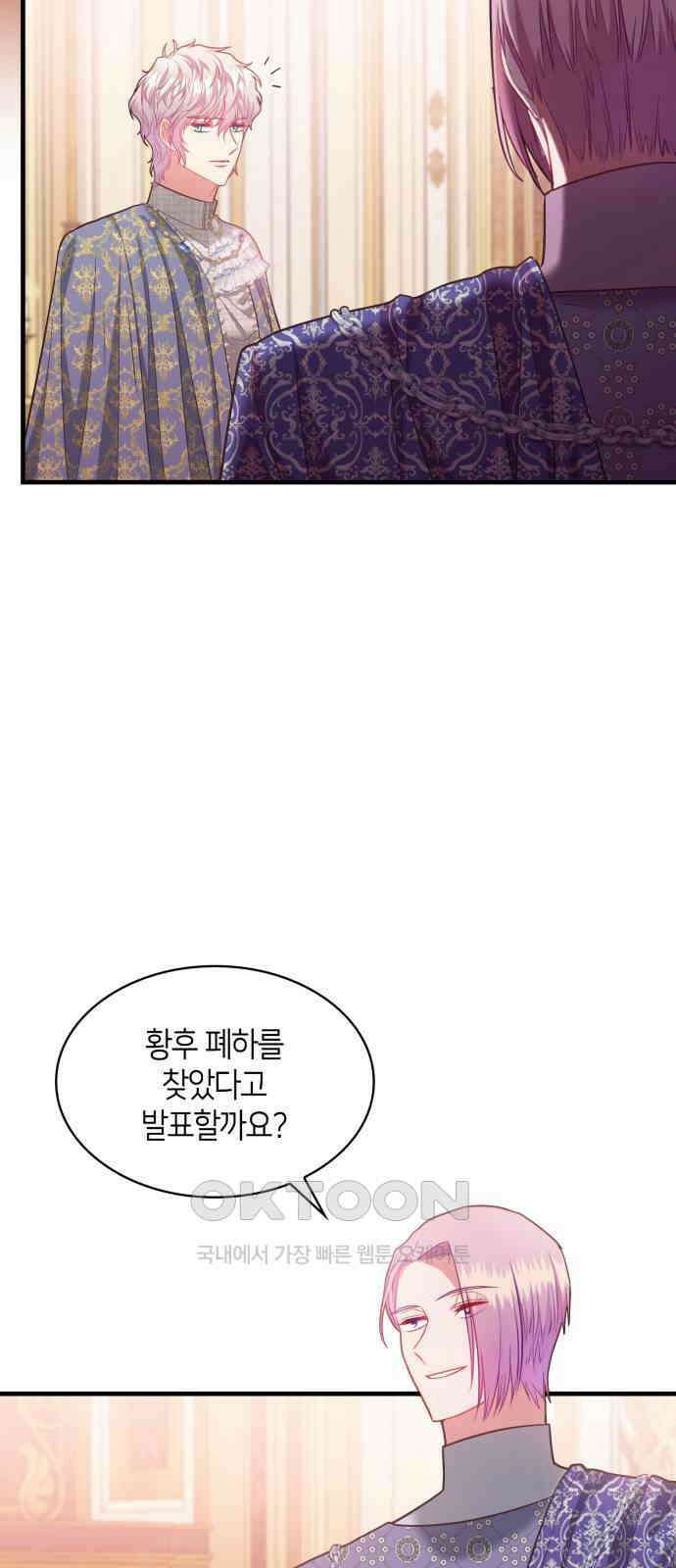 108명의 그녀들 78화 13