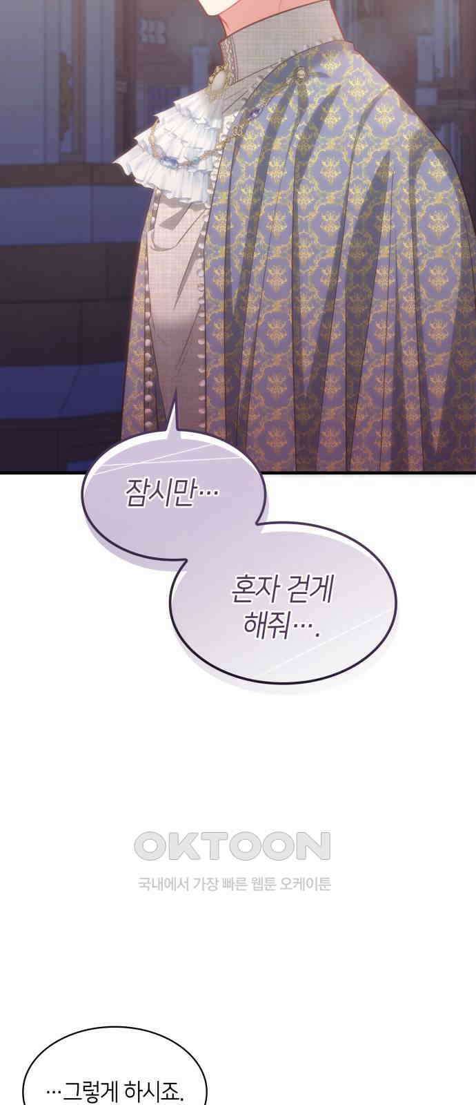108명의 그녀들 78화 17