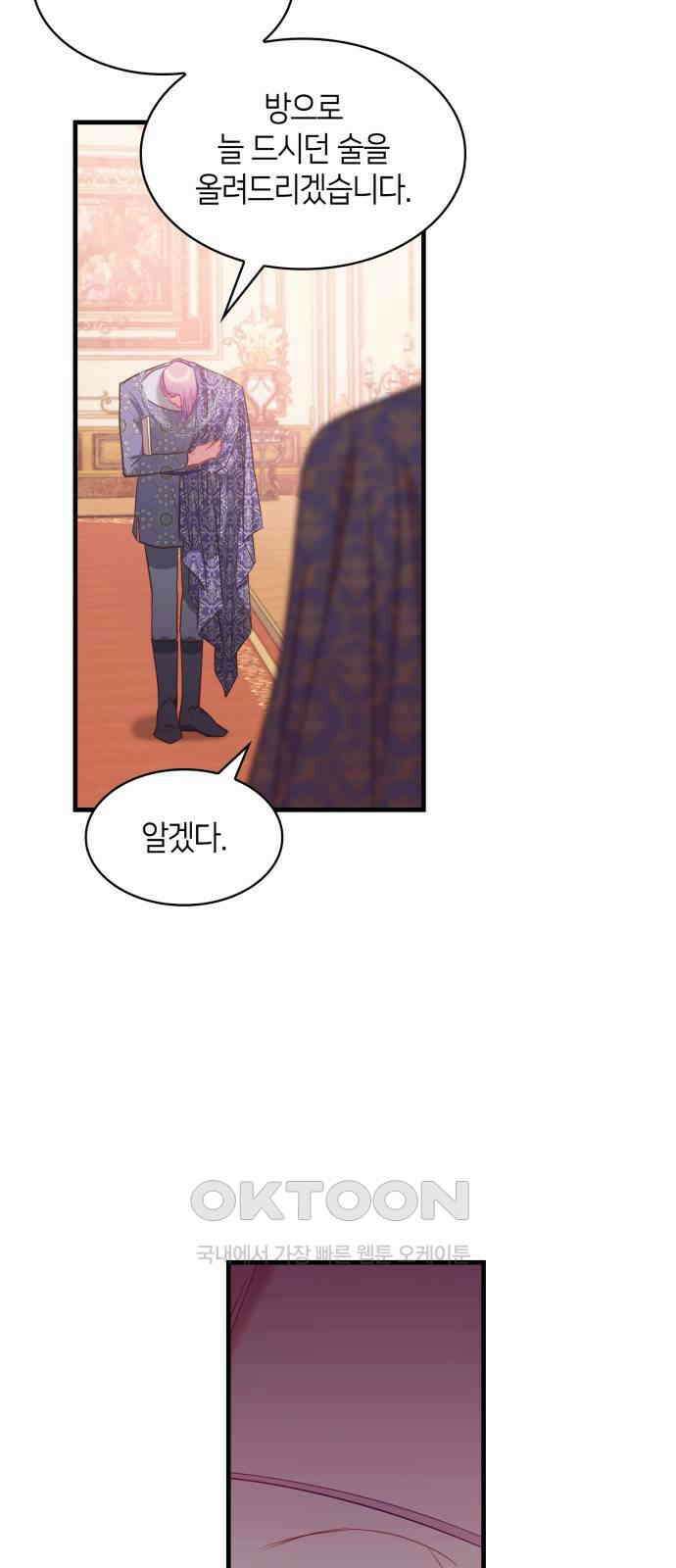 108명의 그녀들 78화 18