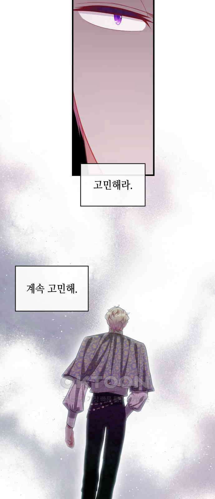 108명의 그녀들 78화 19
