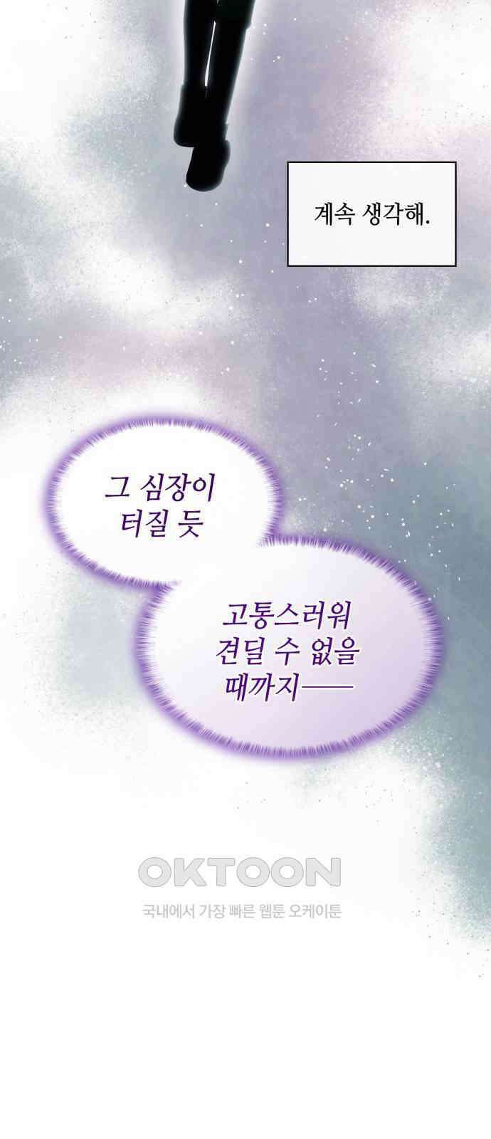 108명의 그녀들 78화 20