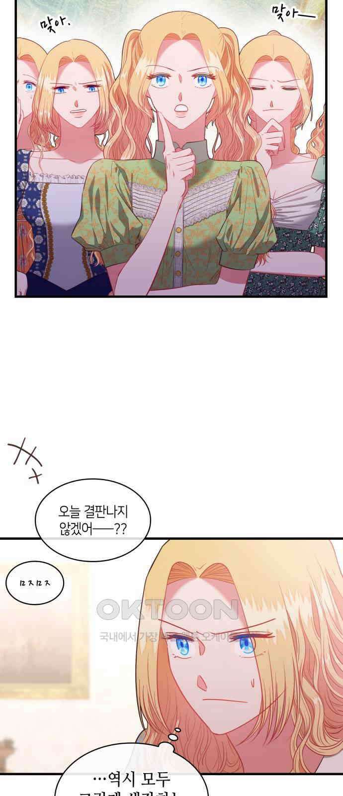108명의 그녀들 78화 26