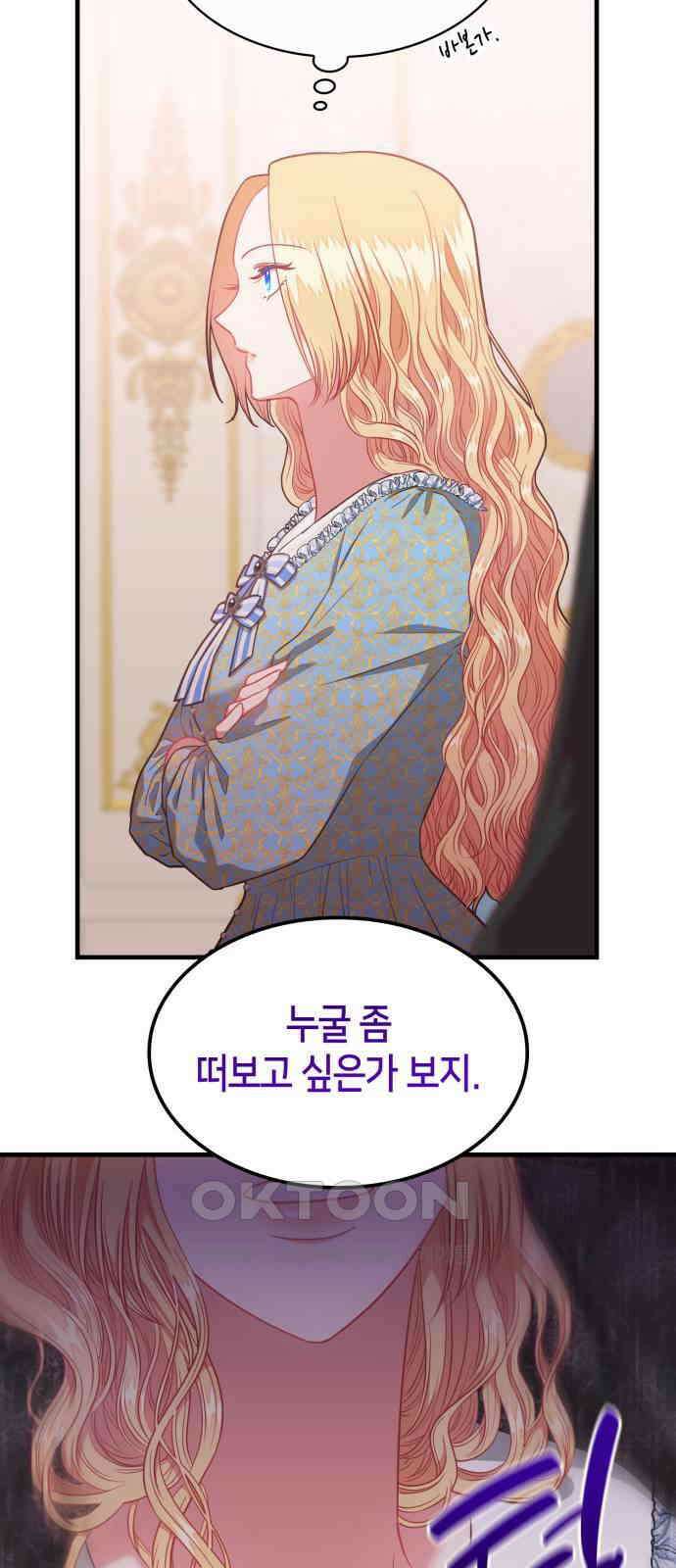 108명의 그녀들 78화 31