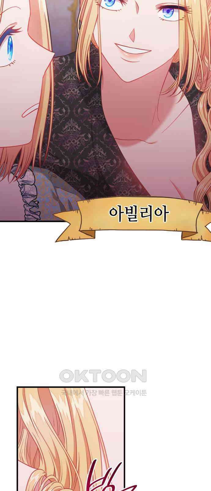 108명의 그녀들 78화 33