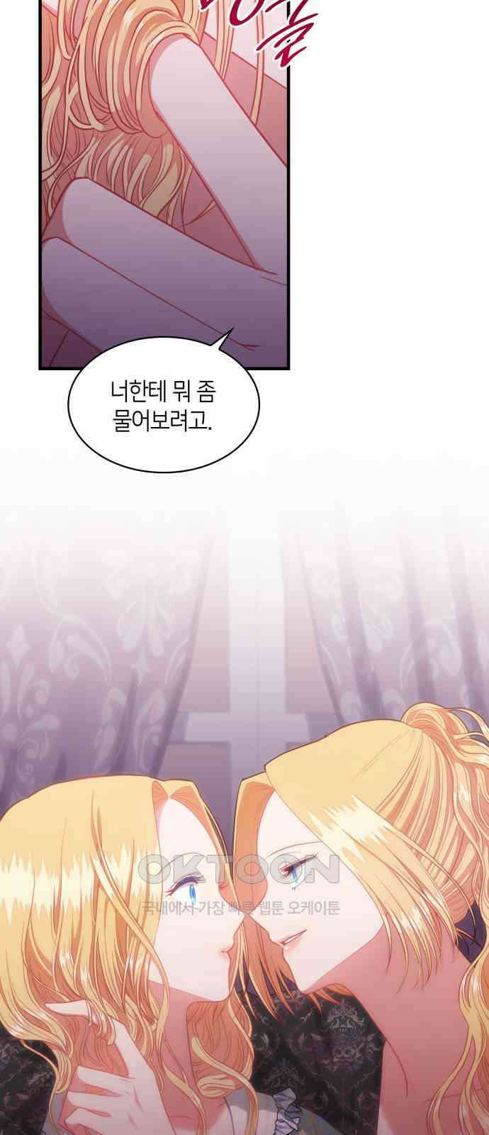 108명의 그녀들 78화 34