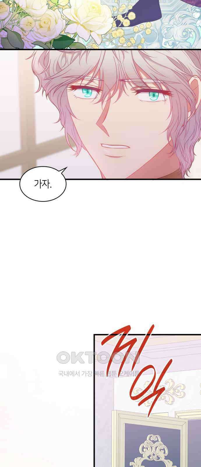 108명의 그녀들 78화 39