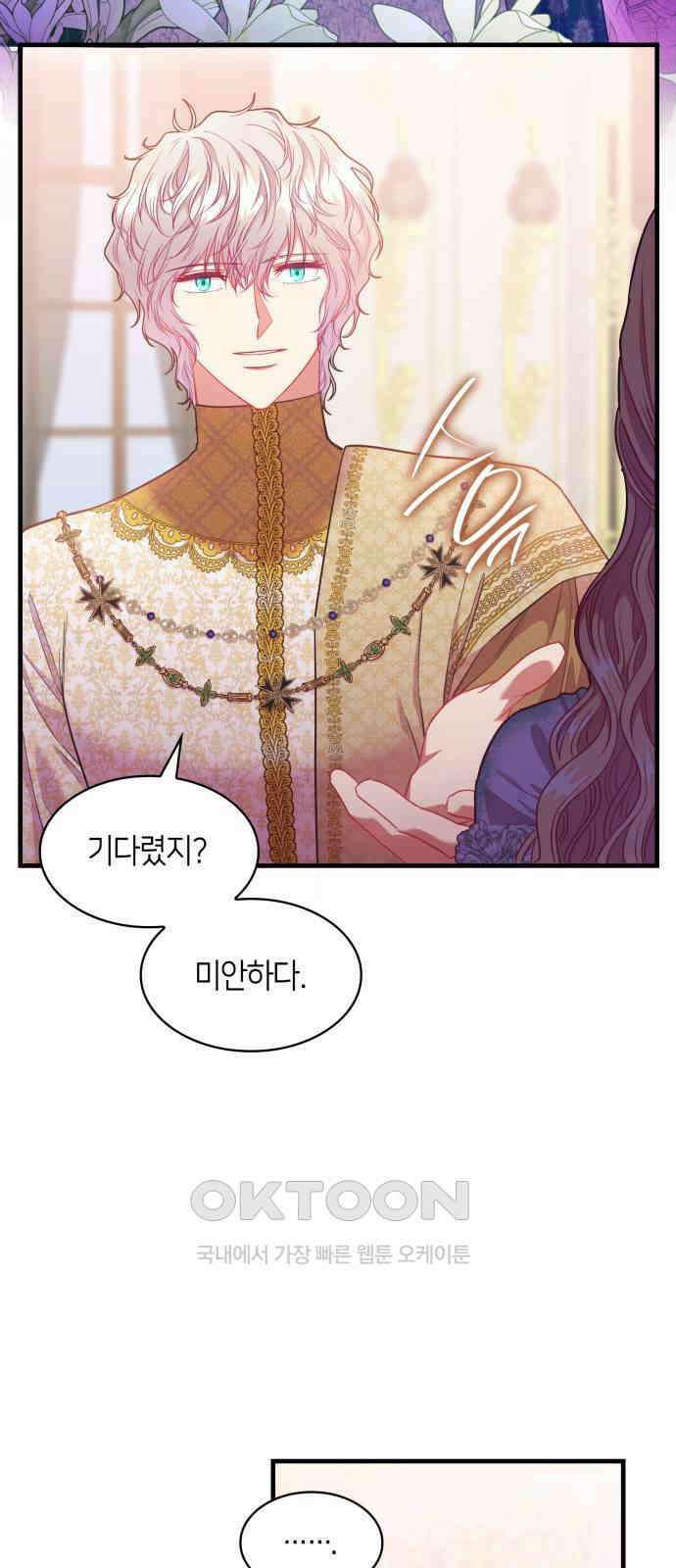 108명의 그녀들 78화 41