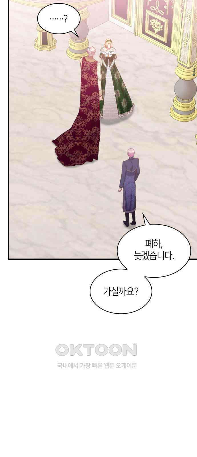 108명의 그녀들 78화 44