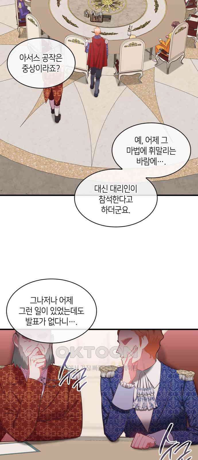 108명의 그녀들 78화 46