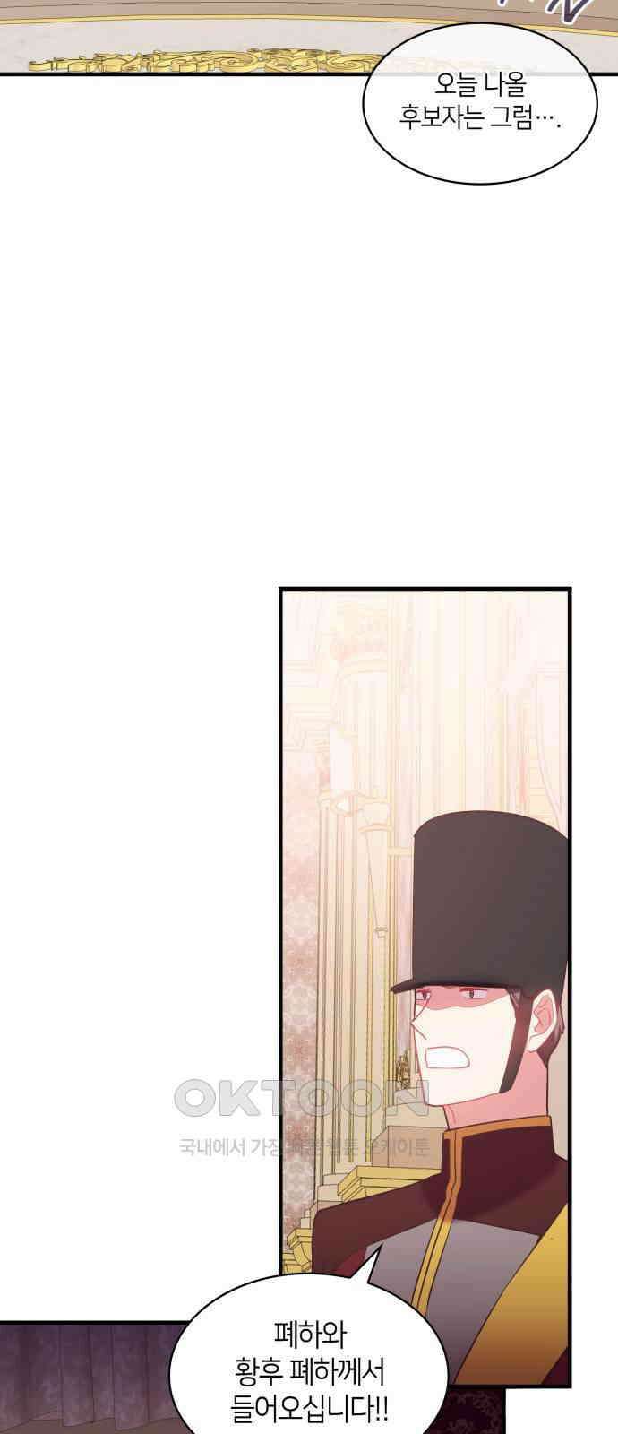 108명의 그녀들 78화 47