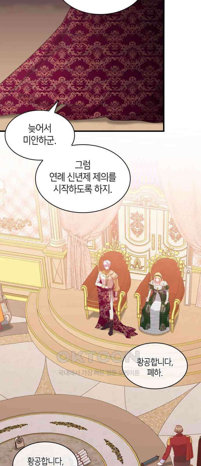108명의 그녀들 78화 48
