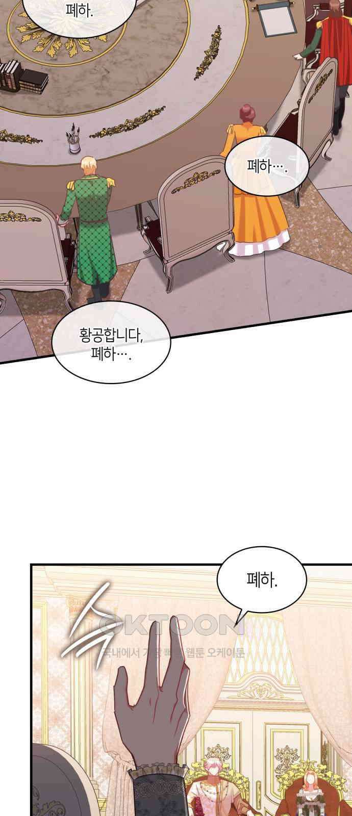 108명의 그녀들 78화 49