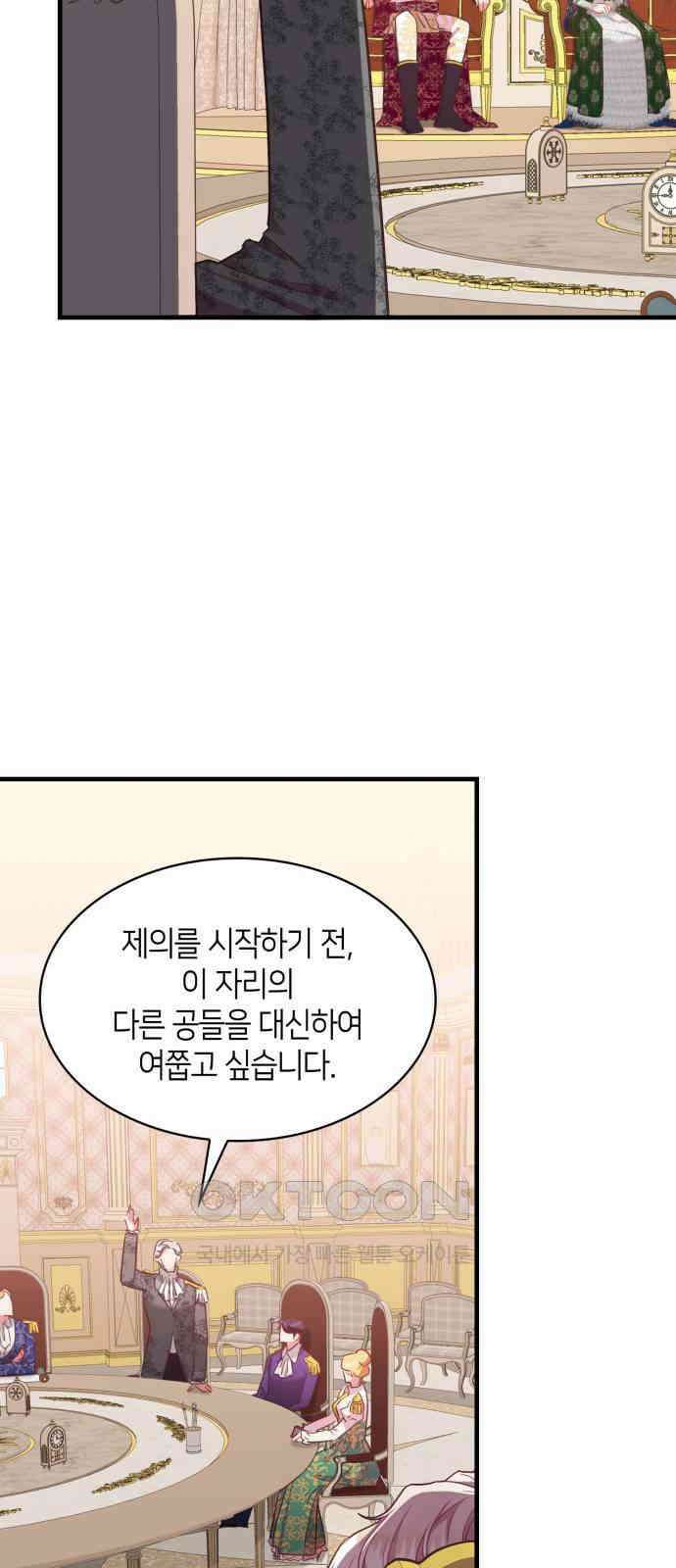 108명의 그녀들 78화 50