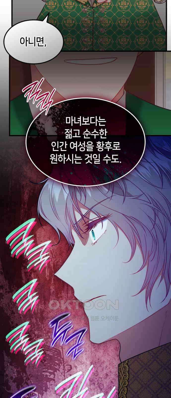 108명의 그녀들 78화 54