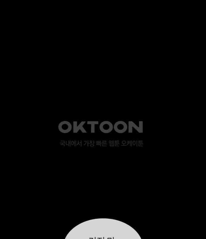 108명의 그녀들 83화 1