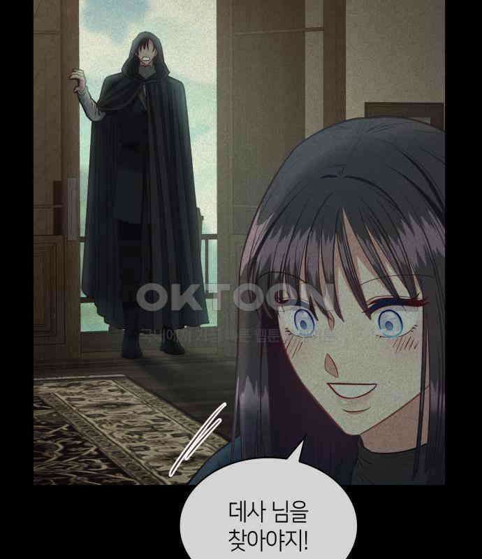 108명의 그녀들 83화 3
