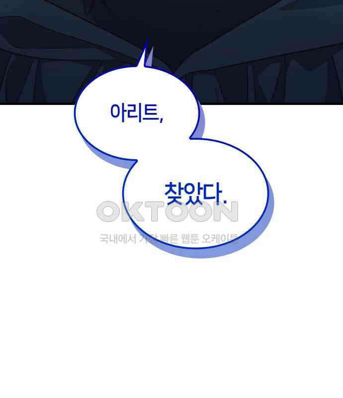 108명의 그녀들 83화 8