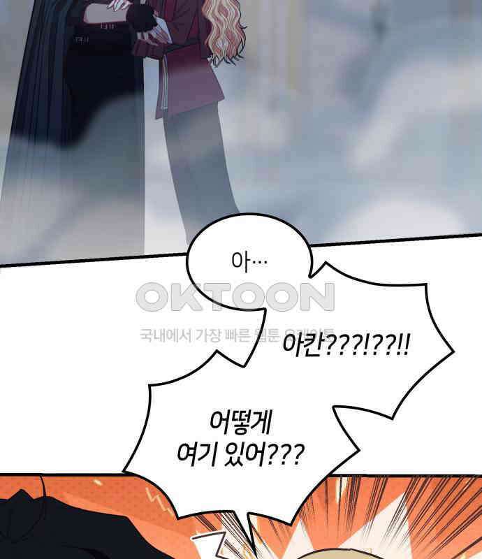 108명의 그녀들 83화 12