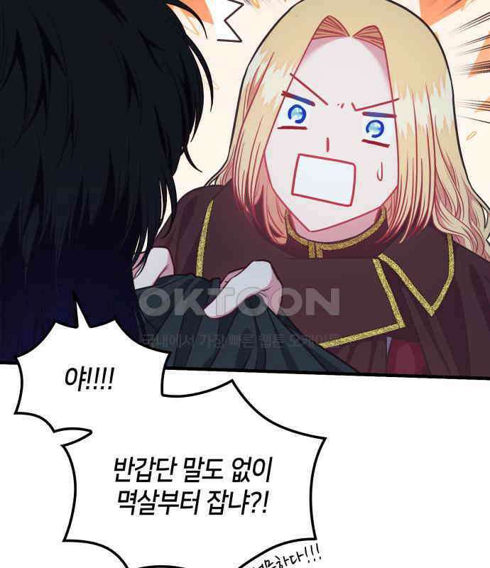 108명의 그녀들 83화 13