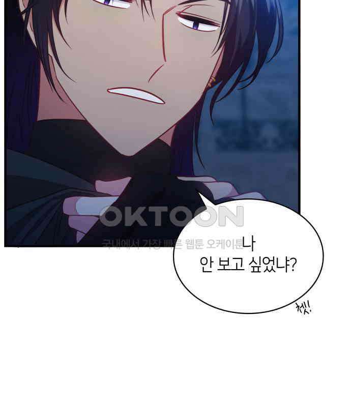 108명의 그녀들 83화 15