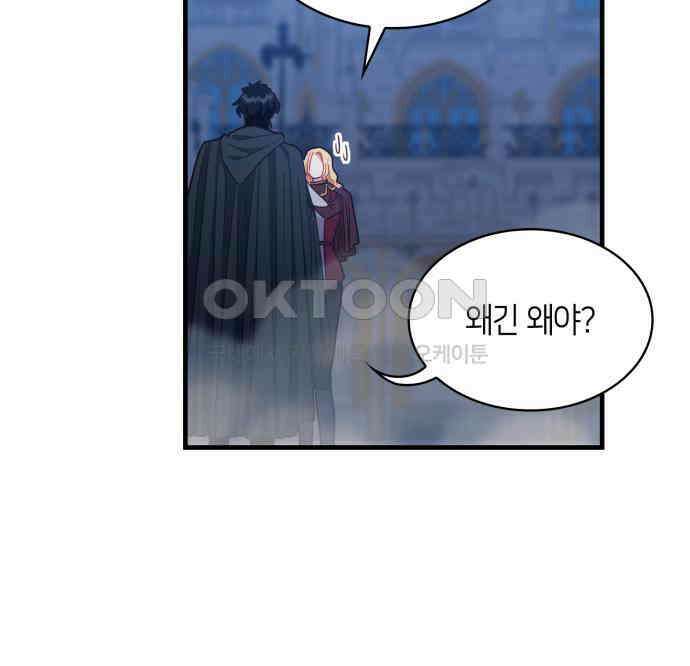108명의 그녀들 83화 17
