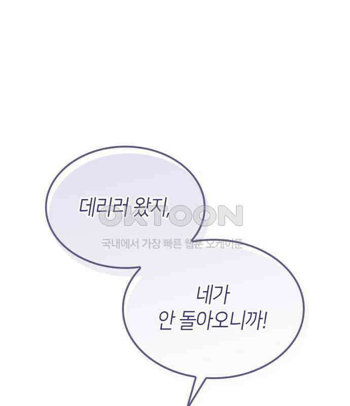 108명의 그녀들 83화 18
