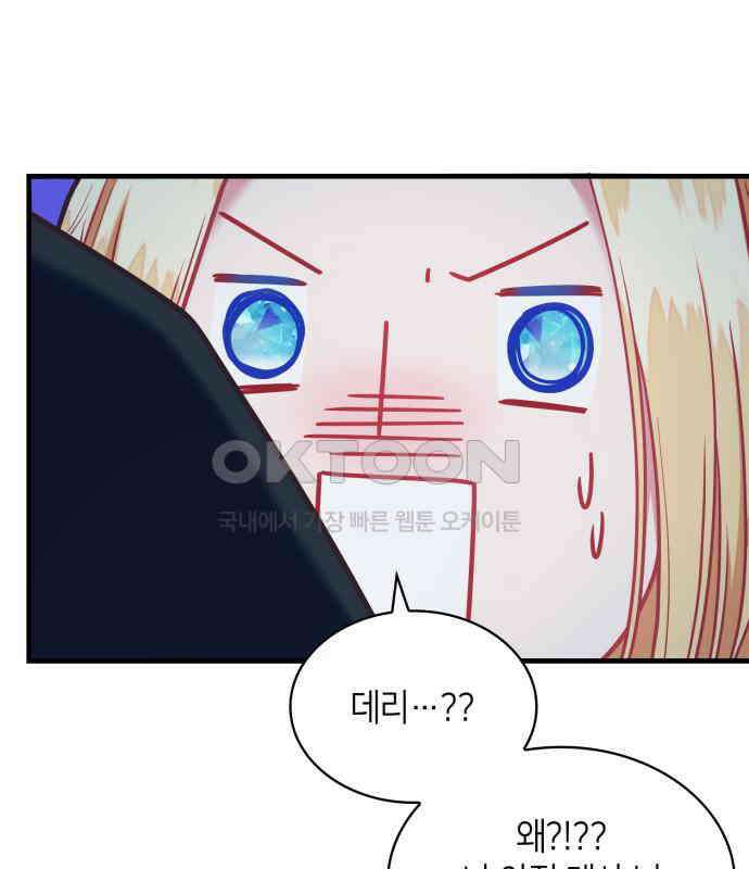 108명의 그녀들 83화 20